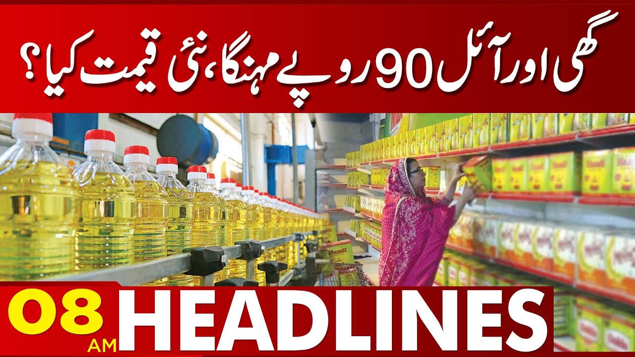 Edible Oil Price Increases 800 AM News Headlines 09 February 2023