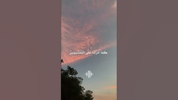 سورة الحجر بصوت القارئ هزاع البلوشى راحة نفسية 💕