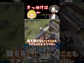 PvP時間外でとりっぴぃを狙撃したら吹っ切れて人を撃ちまくるスナザメ【RUST】 #Shorts #切り抜き #ニコニコ老人会RUST #rust #スナザメ
