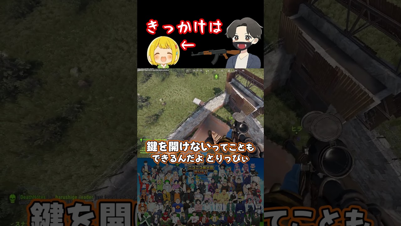 PvP時間外でとりっぴぃを狙撃したら吹っ切れて人を撃ちまくるスナザメ【RUST】 #Shorts #切り抜き #ニコニコ老人会RUST #rust #スナザメ