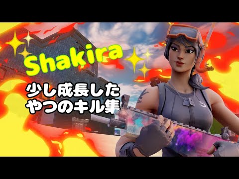 [Shakira] 少し成長した直差し勢のキル集