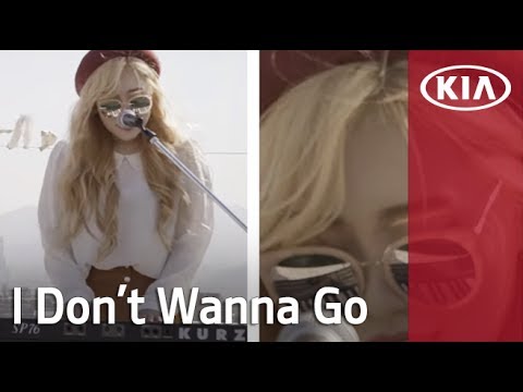 I Don’t Wanna Go (Kate Ver.) | A Good Vibe | Kia