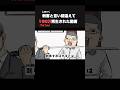 【アニメ】遂に因縁の剛烈会とのバトルが始まる #アニメコント #組長と吉田 #シュール #shorts