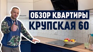 Обзор ремонта квартиры в Смоленске - Крупская 60