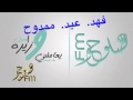 يعاملني بقساوة