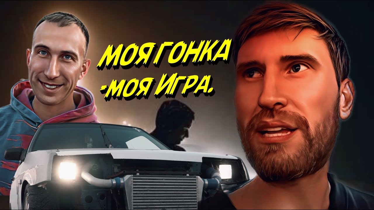 Правильные турбо ВОСЬМЕРКИ и настоящая Боевая Классика - YouTube