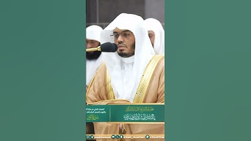 قل أفغير الله تأمروني أعبد أيها الجاهلون~تلاوة آسرة بصوت الشيخ ياسر الدوسري | تلاوات الحَرَم