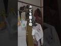 追い剥ぎ呼ばわりされた日。衣類に対してもの凄い執着を見せた
