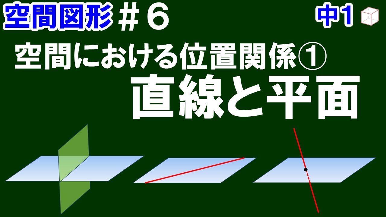 線分と平面の交差判定 – 線分と線分の当たり判定 | 第5回 平面走査法に よる 線分の 交差検出 （後編） – ZVTJB