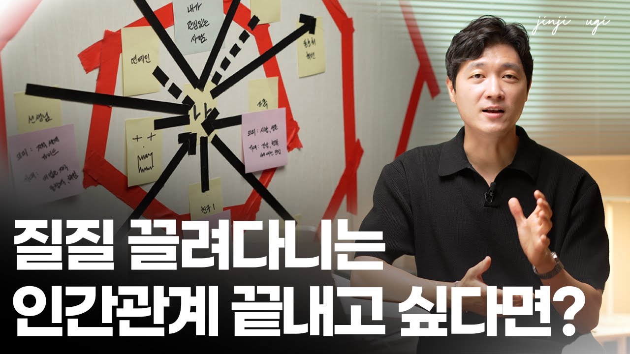 [관계일기] 인간관계를 현명하게 만들기 위한 '관계지도' 그리기 - YouTube