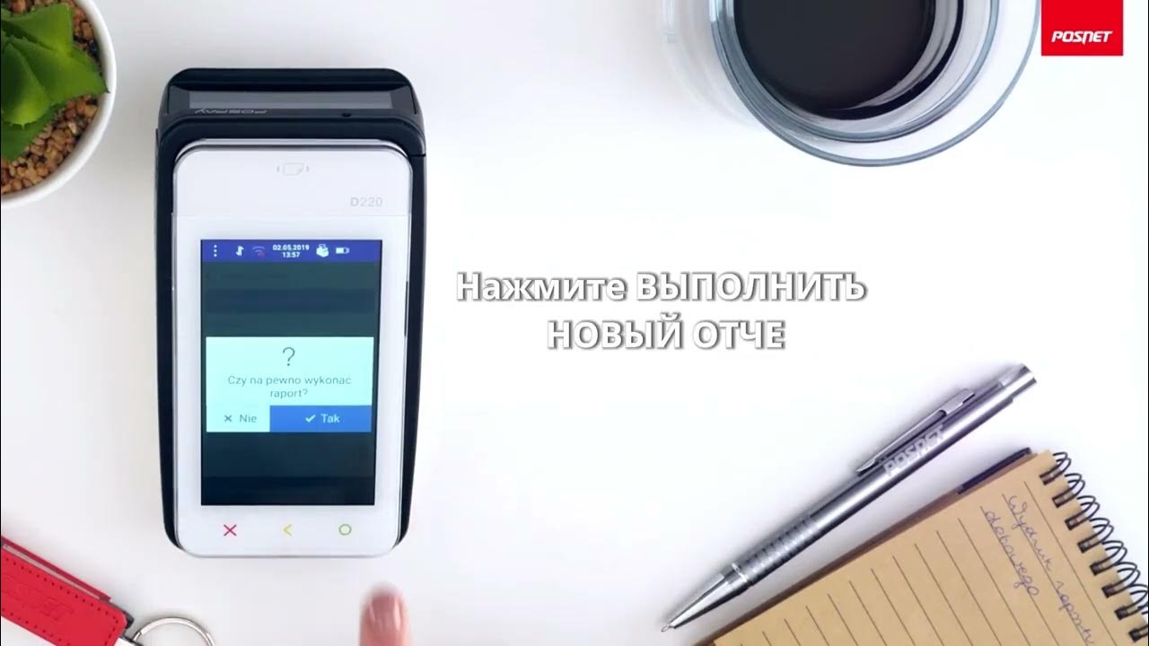 Фискальный платёжный терминал Pospay - Печать Ежедневного Отчета - YouTube