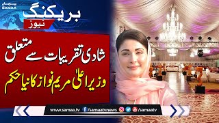 CM Punjab Maryam Nawaz Strict Instructions About Marriage Hall | SAMAA TV