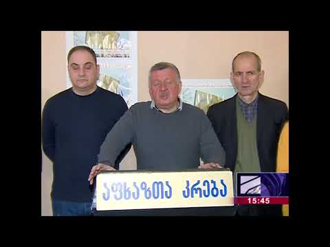 \"ევროპულმა საქართველომ\" \"აფხაზეთის უმაღლესი საბჭოს\" არჩევნების პროპორციული წესით.........