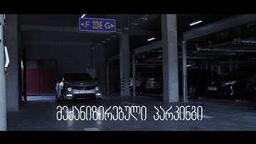 First Automated Parking Systems in King David