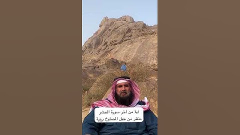 دحيم الحماد ١٤٤٥هـ آية من أخر سورة الحشر