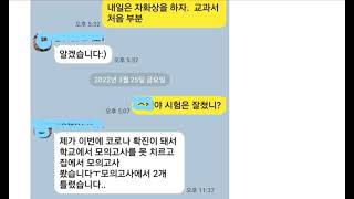 1등급컷이 75점인데 95점 맞는 친구는 뭐지