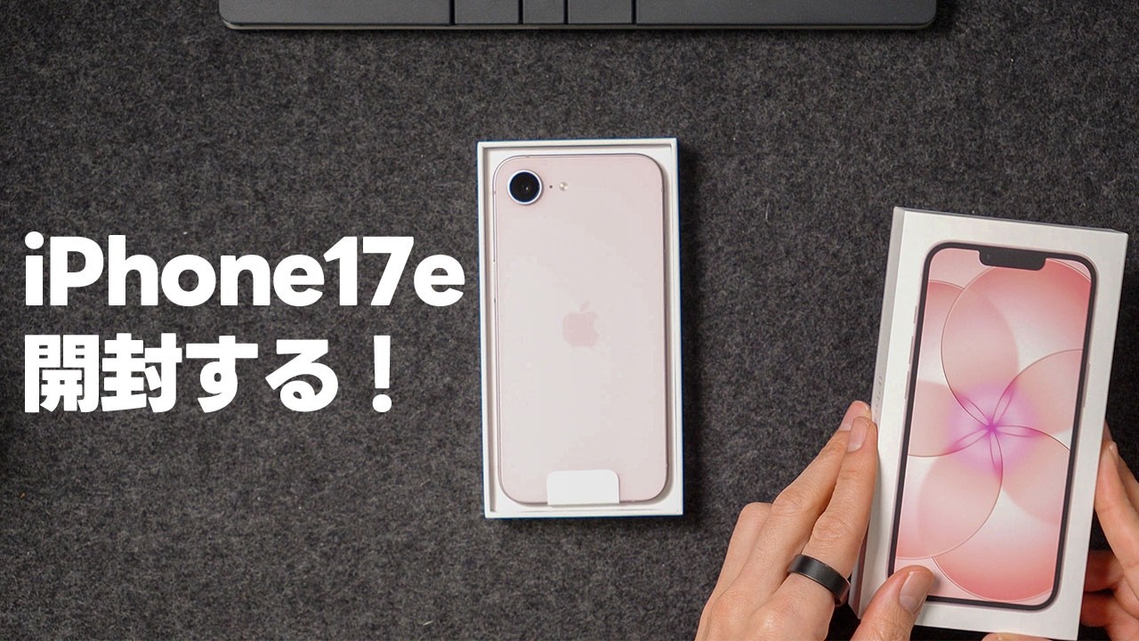 I bought the iPhone 17e in soft pink, so I'll unbox it and share