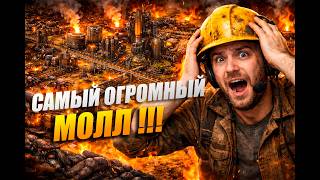 КОНЕЦ РУЧНОГО КРАФТА! Строю ГИГАНТСКИЙ МОЛЛ... | Factorio All The Overhaul #5