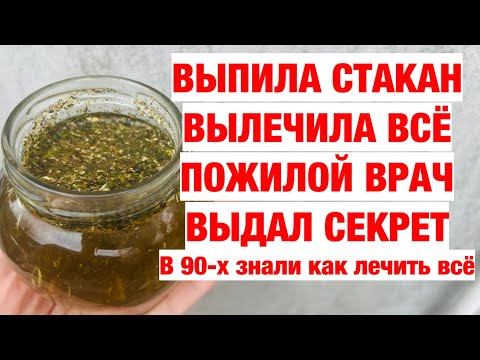 ПЬЮ и ОЖИВАЮ! Чистые СОСУДЫ, печень как новая, СНИЖАЕТ давление