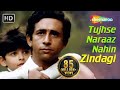 Tujhse Naraaz Nahin Zindagi (Male) | Masoom Songs | Naseeruddin Shah | Jugal Hansraj | Filmigaane