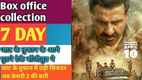Jaat  worldwide Box Office Collection 7th day, sunny deol, randeep Hooda, #sunnydeol