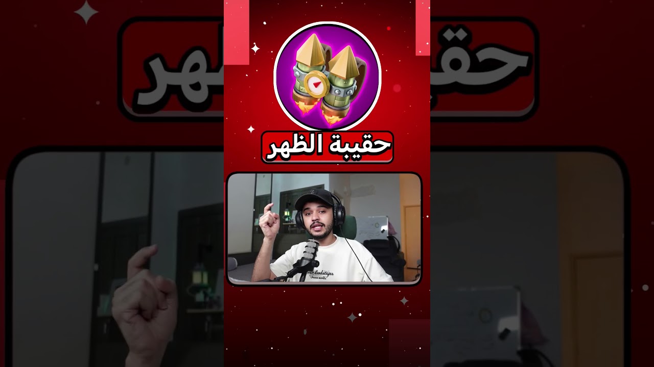 لا تضيع هذا الحدث في كلاش اوف كلانس !!
