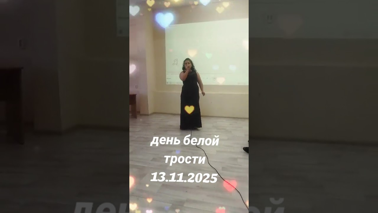 День белой трости город Балхаш .