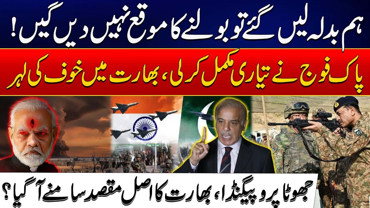 Pak India War - Indian Media Propaganda Against Army Chief - Truth Revealed - Rohi