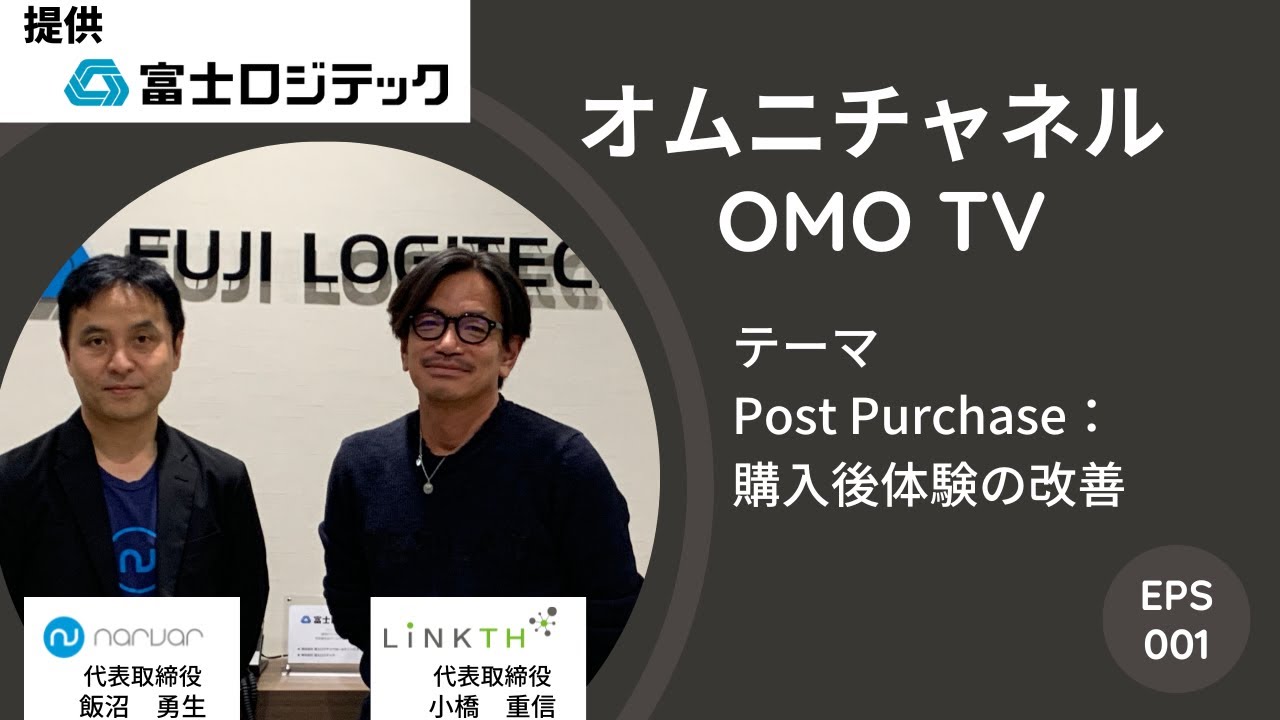 最新版】Shopifyおすすめアプリ & 外部連携システム