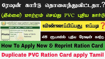How To Apply Smart Card In Online | Pvc Smart Ration Card Reprint & duplicate how to apply in online