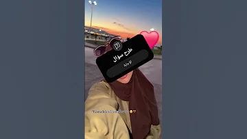 فيهاا عفايس شابين Raimix أغاني شاب بيلو 