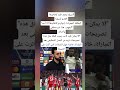 أربيلوا ينتقد طرد كامافينغا ألفارو أربيلوا البطاقة الحمراء لـ إدواردو كامافينغا لا أحد يفهم