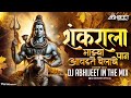    dj mix  mahakal beat mix  aavdte belache paan dj song  dj abhijeet in the mix