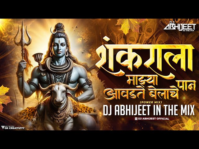 आवडते बेलाचे पान Dj Mix | Mahakal Beat Mix | Aavdte Belache Paan Dj Song - Dj Abhijeet in the Mix class=