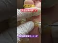 スッキリ魚の目ケア【世田谷区用賀フットケア】#フットケア #用賀 #魚の目 #シニアフットケア