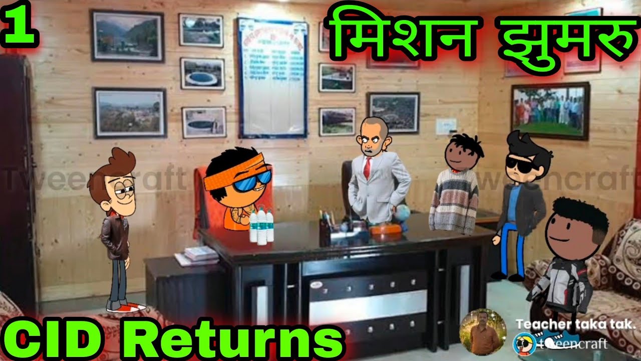 मिशन झुमरु || CID Returns || part 1 || Episode 395 || 😂😂😂 ||  teacher_taka_tak