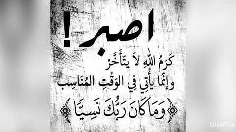 سورة الفاتحه الشيخ / أحمد عيسى المعصراوي