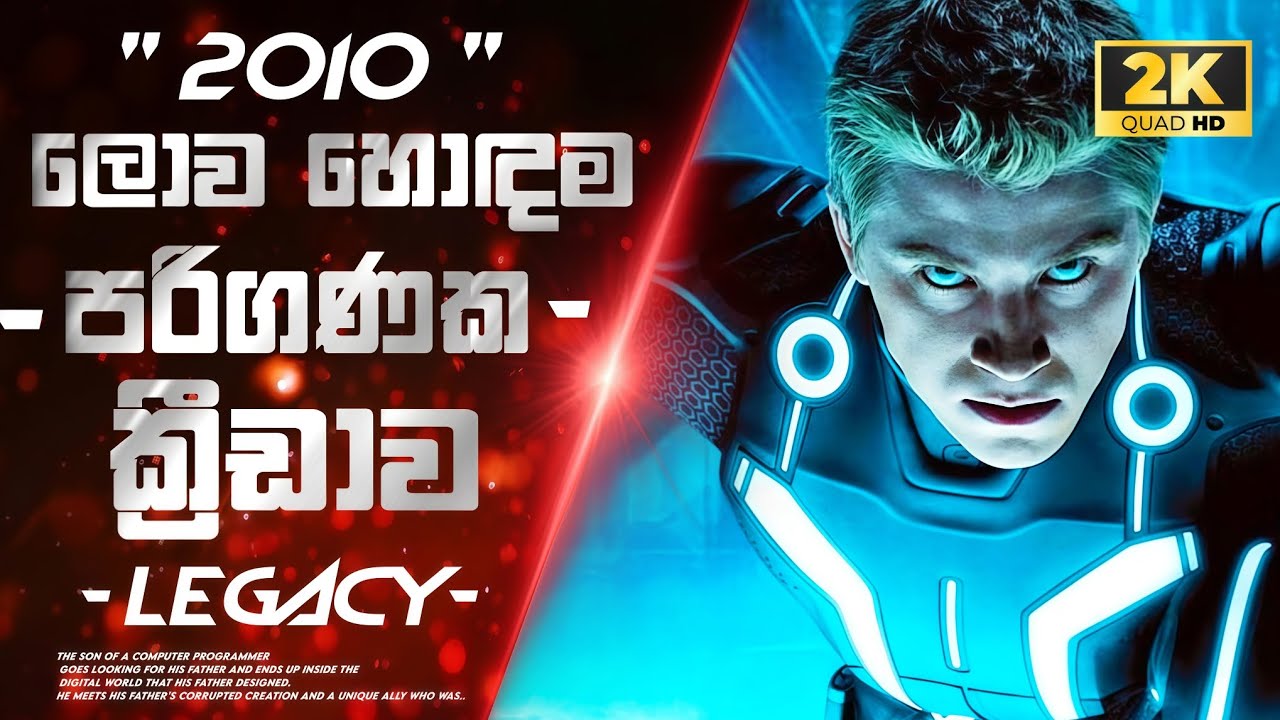 තනි පුද්ගලයෙක් නිර්මාණය කරපු ලොව භයානකම පරිගණක ක්‍රීඩාව 