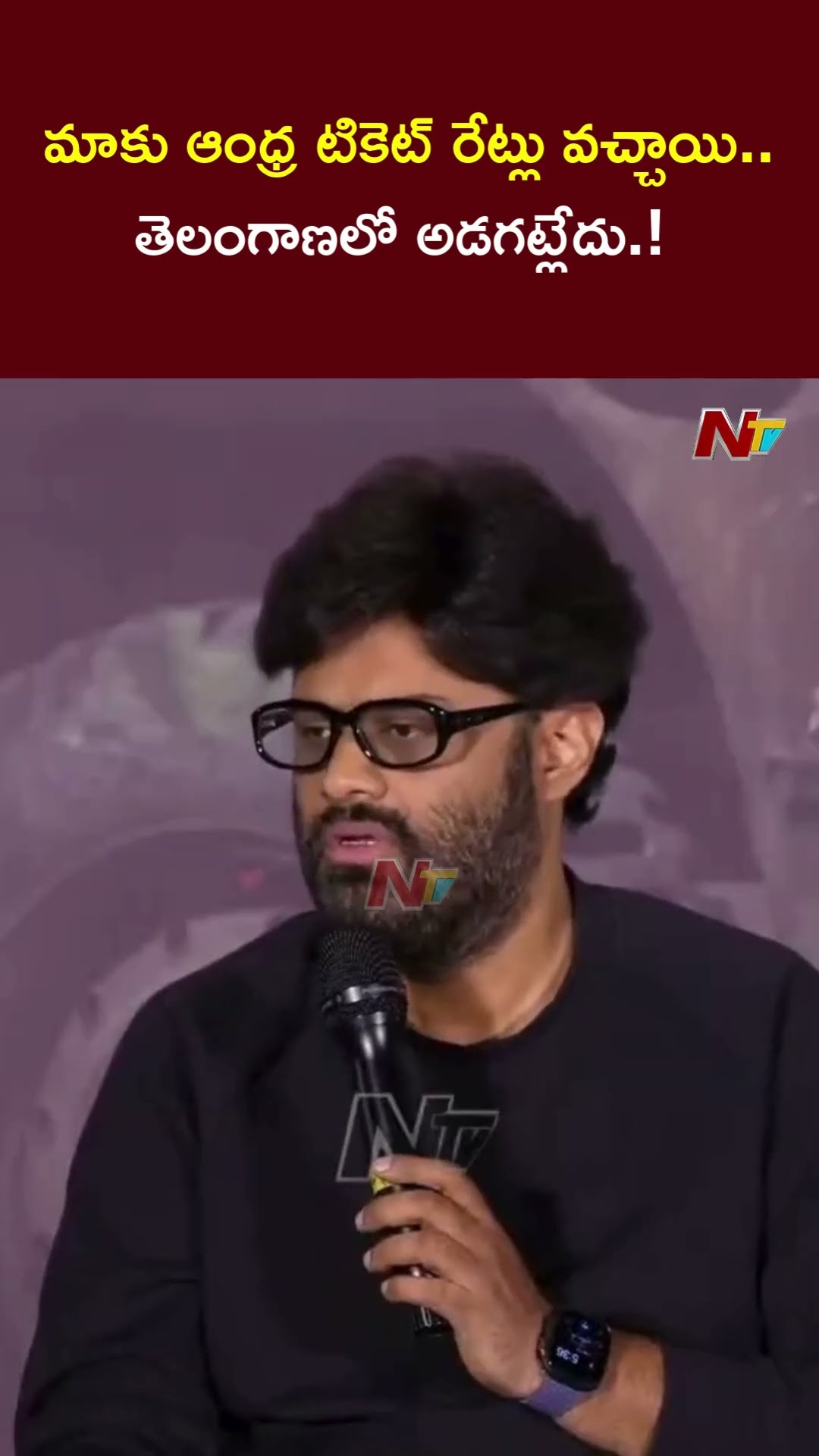 We are Very happy with Telangana Ticket Prices : Producer Naga Vamsi | Ntv