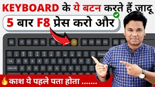 Function Key of Computer | Use of function key F1 to F12 | A to Z computer Keyboard Shortcut Part -1 screenshot 4