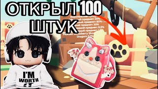 :  100            