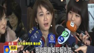 【中視新聞】 柯P你怎麼看 簡余晏約會劉寶傑 20150110