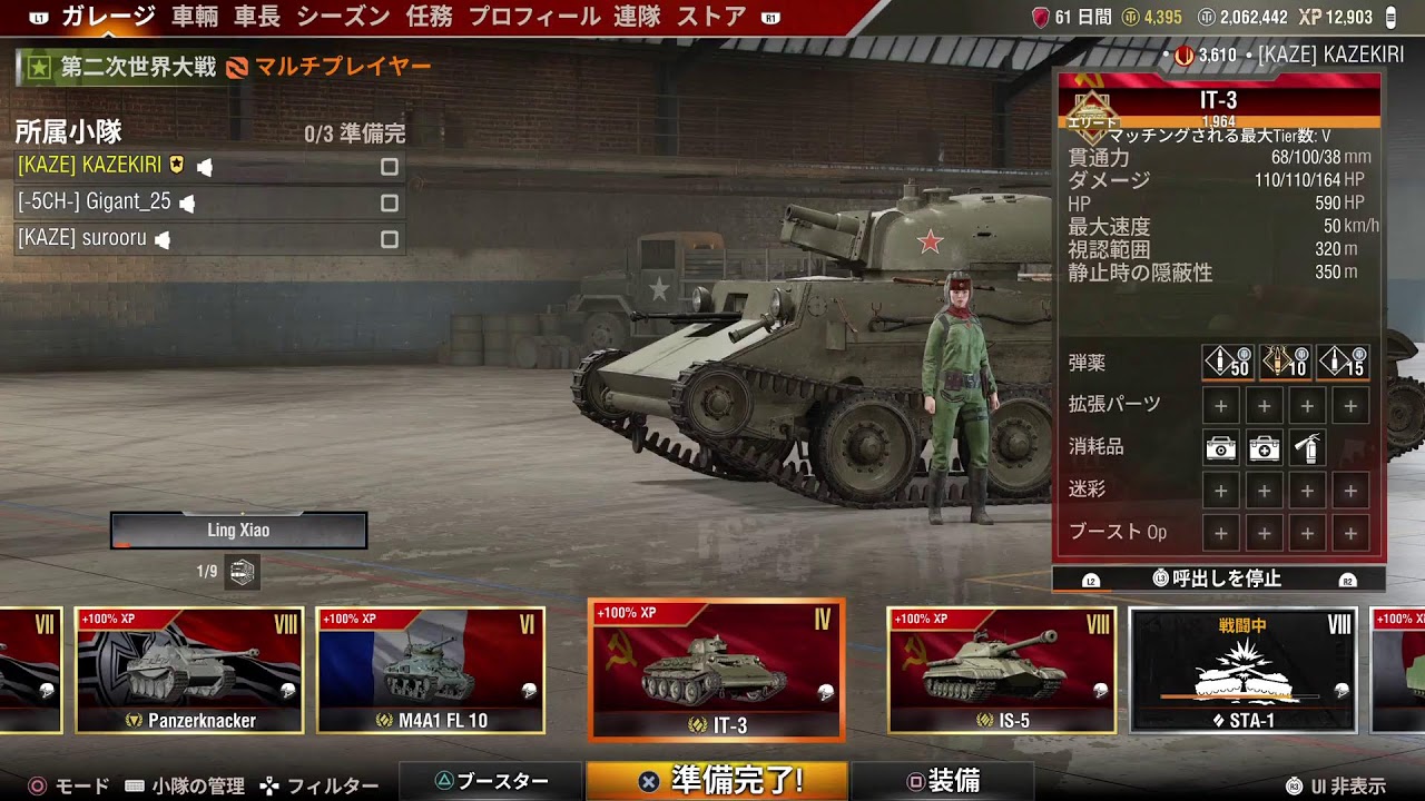 [WoT/PS5] デイリー消化をかねて参加型タンクだす🐢 初見さん大歓迎 第3094回 [風霧おじじ]