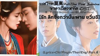 แปลไทย