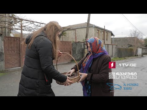 რეალური სივრცე - ომის საგზალი