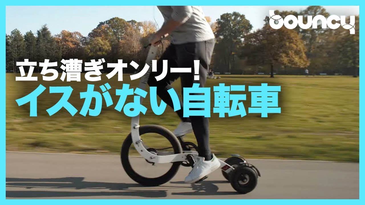 イスがない！ 立ち漕ぎ専用自転車「Halfbike」で新感覚のトレーニング