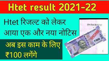 Htet latest news today.  htet result update. haryana htet result 2022. how to check htet result