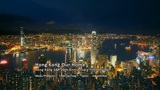 Super: hong kong our home sar 20th anniversary theme song
music/producer: t-ma jay fung lyrics: jolland chan sa...