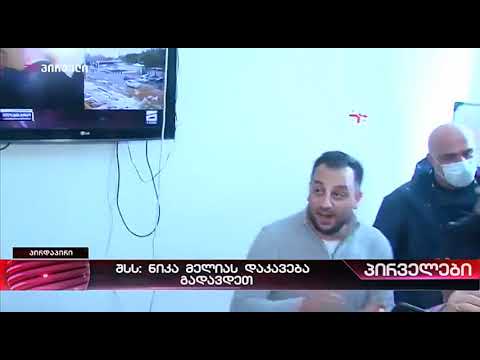 ოპოზიციის რეაქცია გახარიას გადადგომის შემდეგ