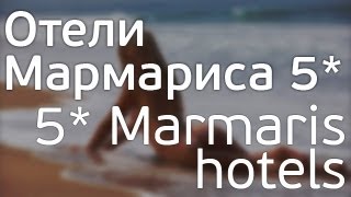 сарай отель Мармарис